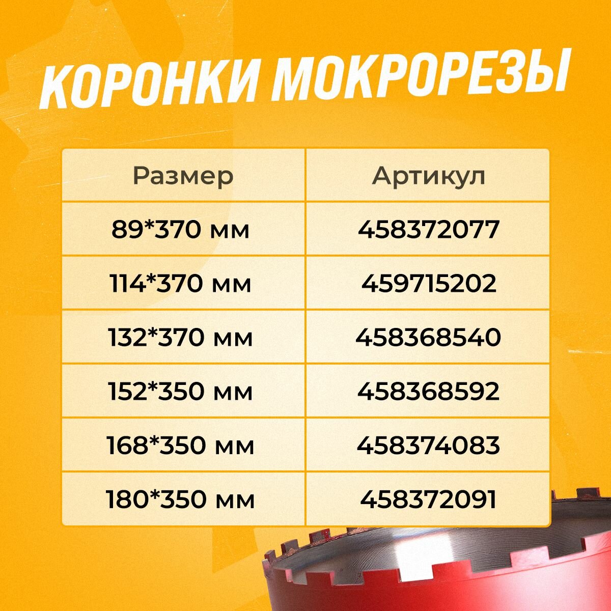 Стойки И Комплектующие Для Алмазного Бурения Водосборное кольцо для алмазного сверления D80-180