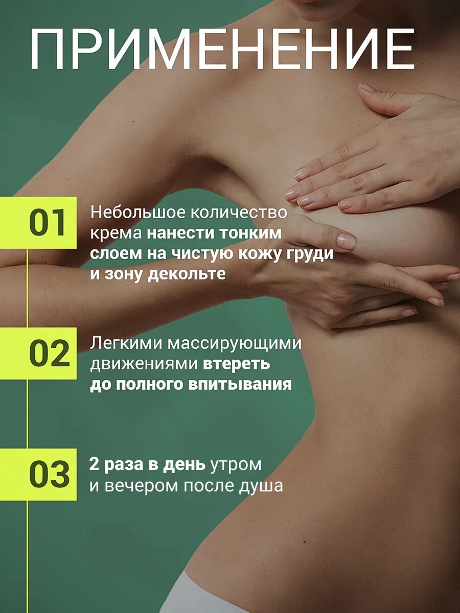 Препараты Для Повышения Эстрогена Лигнариус Крем для груди подтягивающий с фитоэстрогенами 50 мл