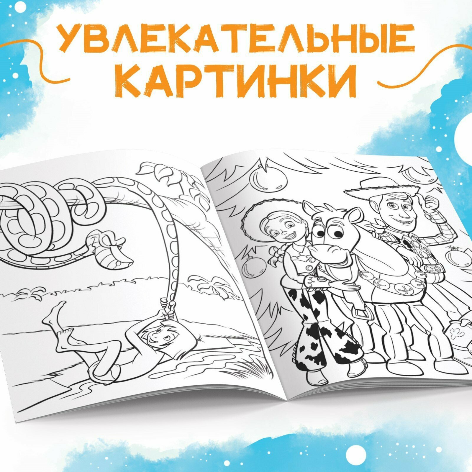Раскраска с любимыми героями Disney для детей с 4х лет, А5, 16 стр. — фото 1