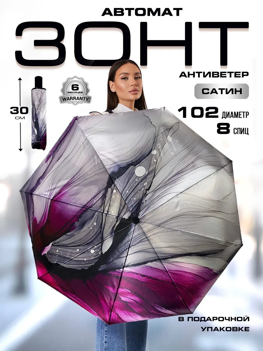 Зонт Diniya, золотой, розовый