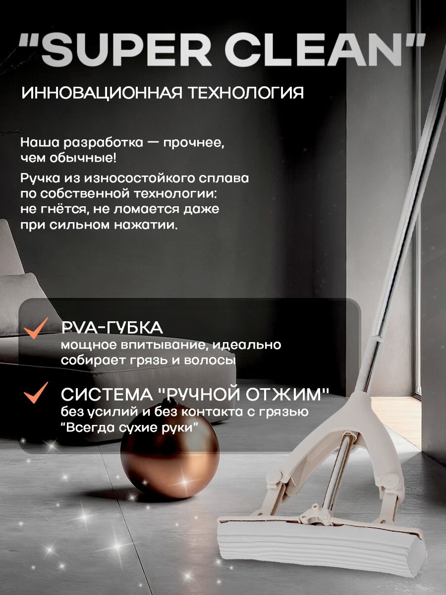 Швабра Мой дом LV-P01, с ведром, губка с пропиткой, отжим, светло-серая — фото 1