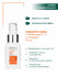PROFKA Expert Cosmetology Сыворотка-сияние для лица C&Е Vit Glow ...