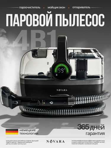 Изображение товара Моющий пылесос для химчистки мебели, ковров и кафеля с функцией пара, с насадками