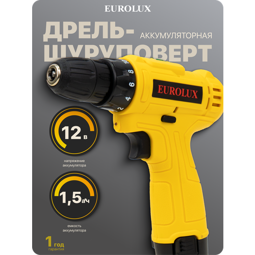 фото Дрель-шуруповерт аккумуляторная eurolux да-12du-1, 12в, 1 акб, в коробке