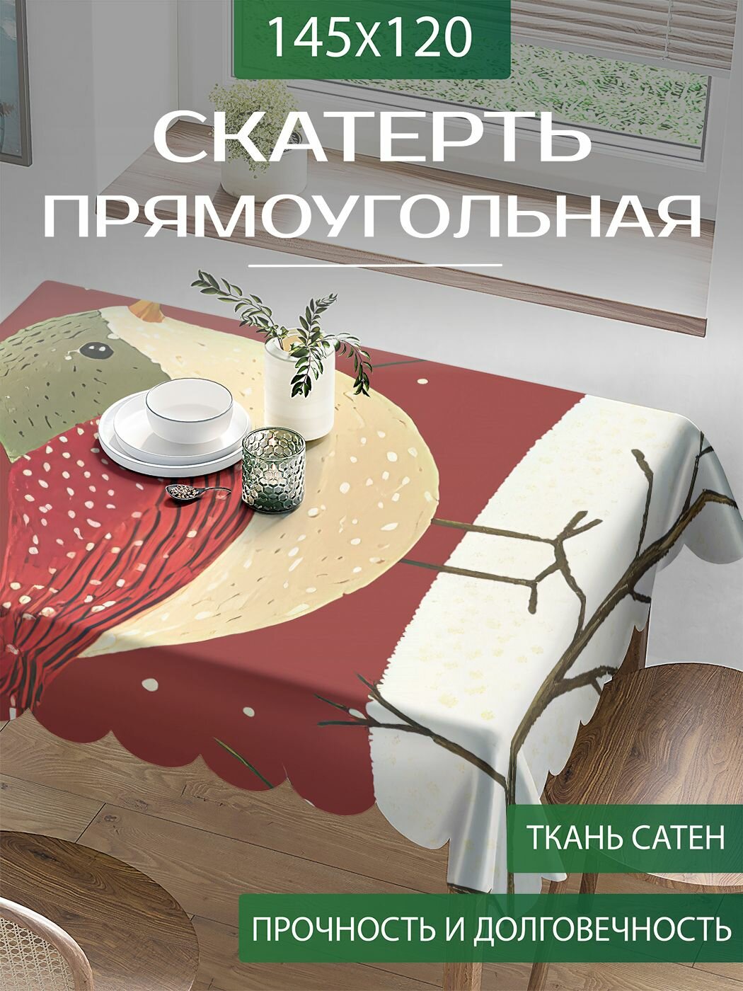 Скатерть на стол прямоугольная  Птица в снегу  тканевая для кухни  сатен  120х145 см  JoyArty  серия Новый год