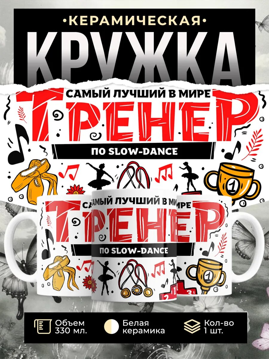 Кружка керамическая 330мл