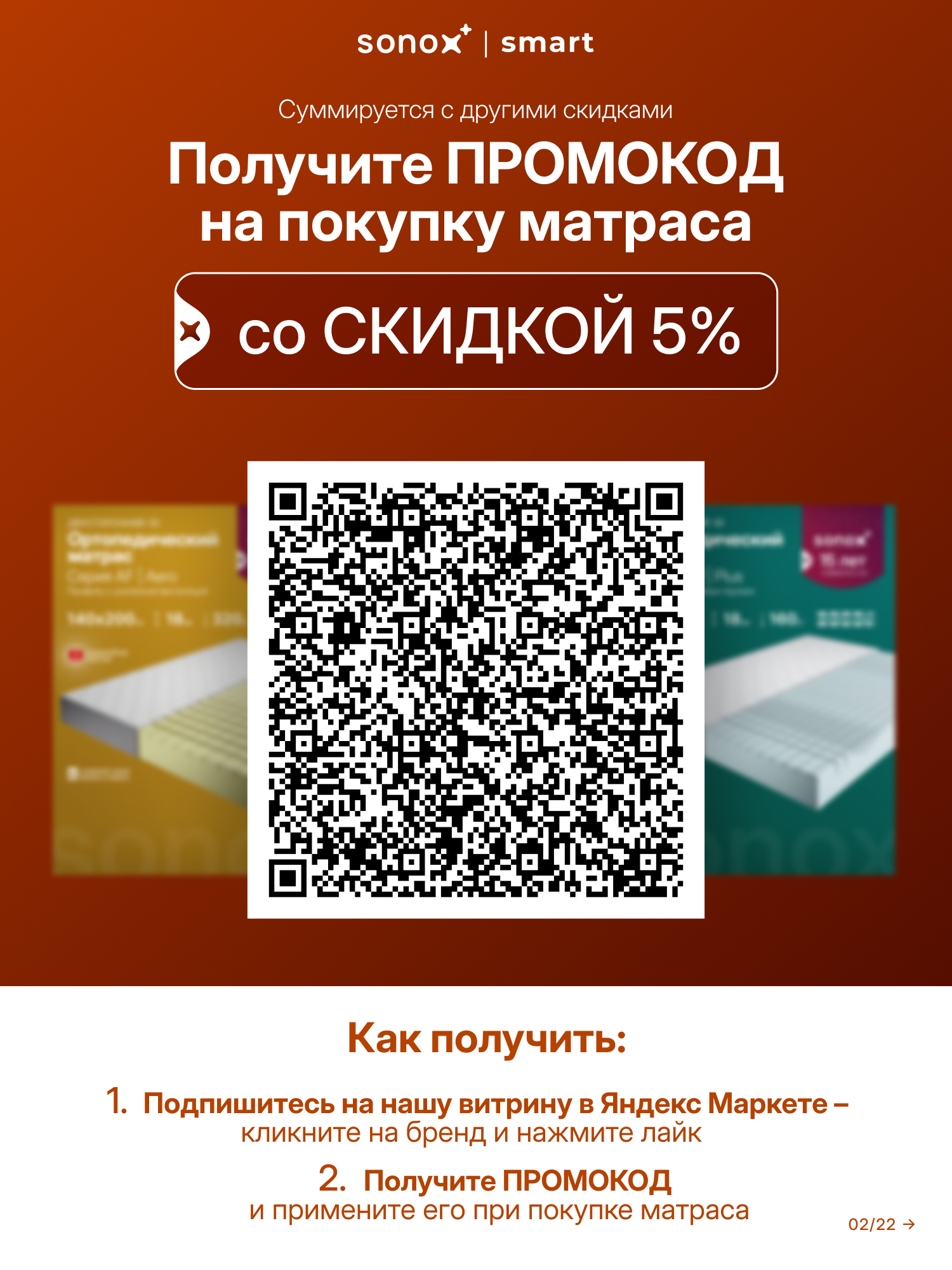 Матрас двусторонний SONOX 140х200 см, беспружинный анатомический, 7 зон жёсткости AF140200, эффект независимых пружин — фото 1
