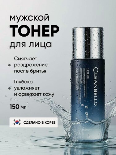 Изображение товара Тонер для лица мужской увлажняющий DEOPROCE 150 мл. Корея