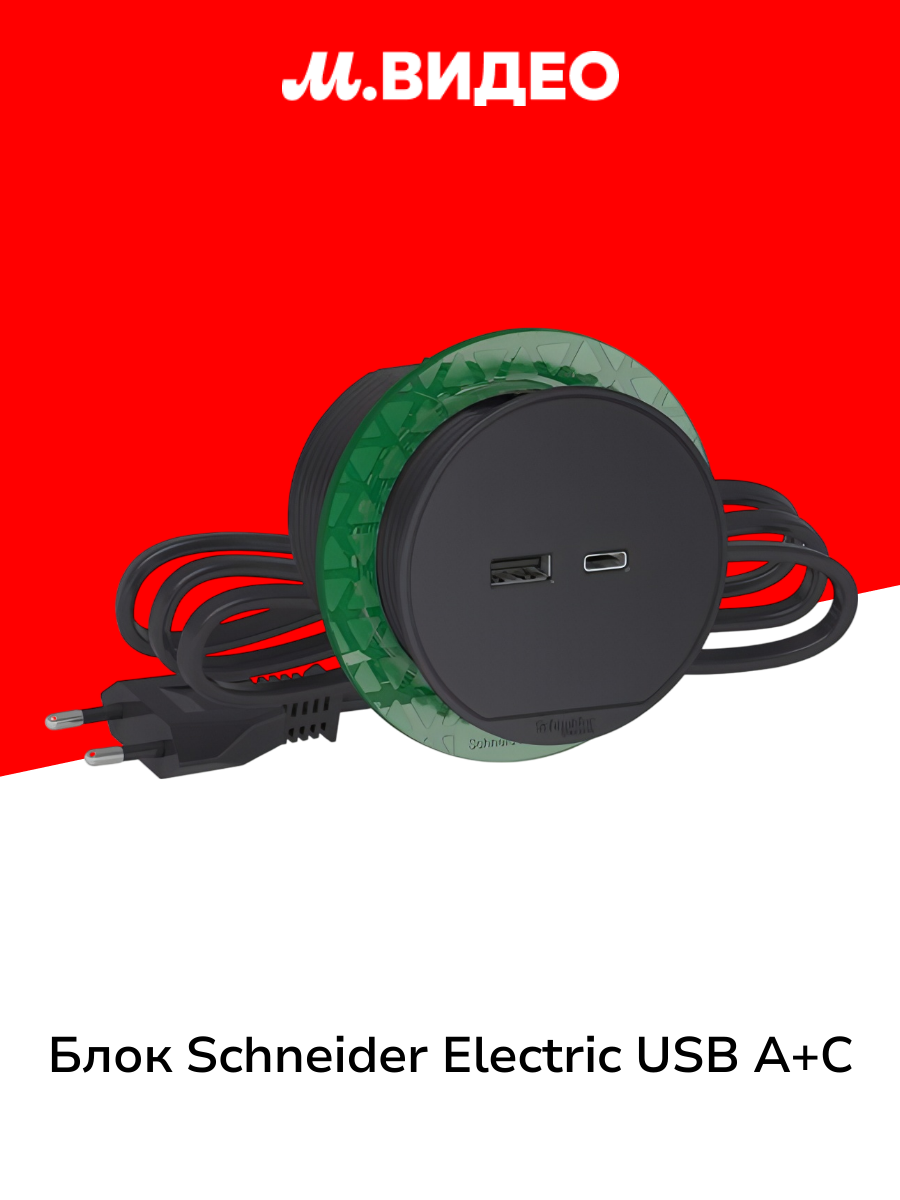 Блок Schneider Electric USB А+С (INS44009)