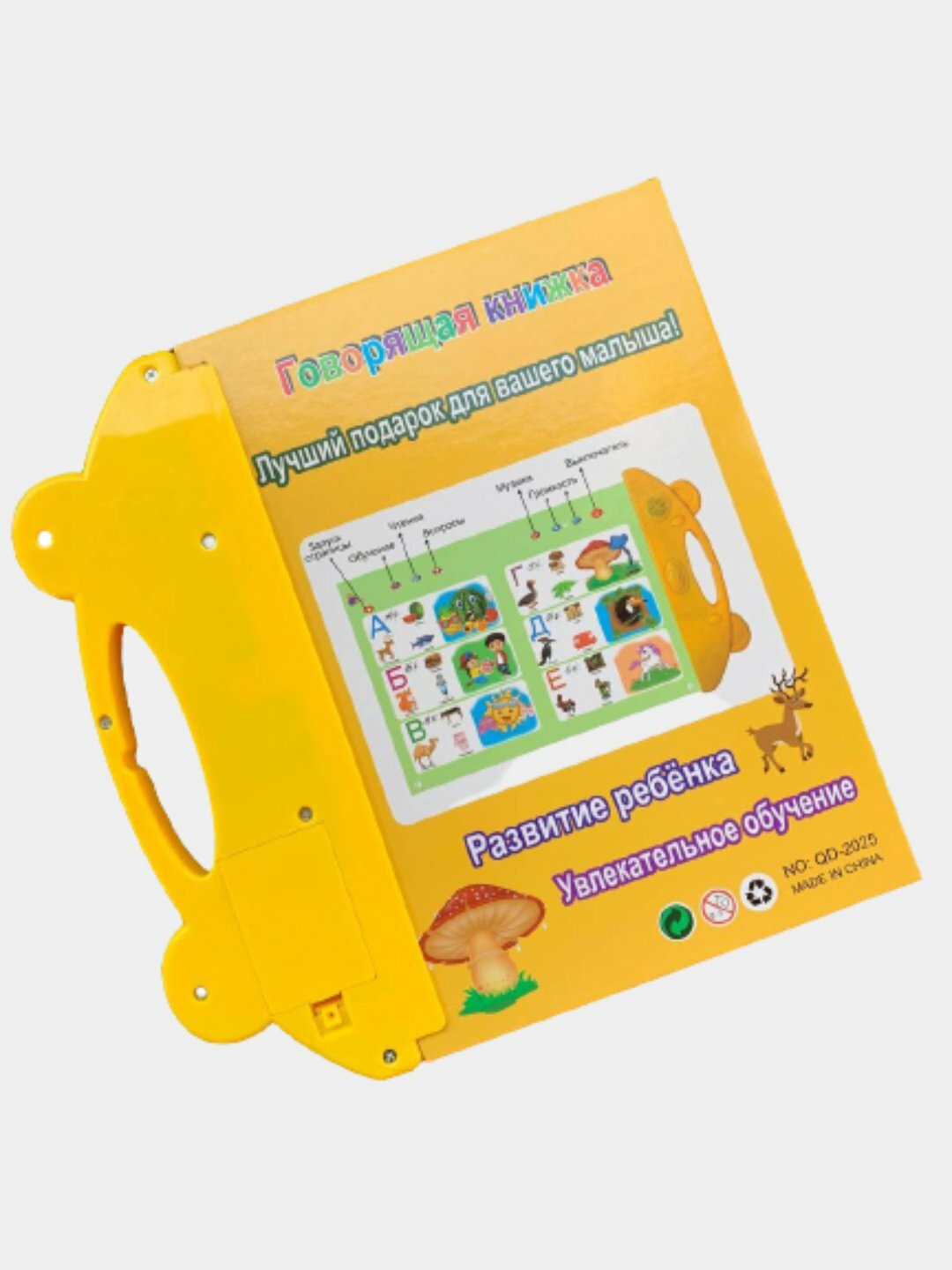 Книга Говорящая книга, развивающая, музыкальный режим, 26 стр, для детей от 3 лет, говорящий книга. Говорящие книга