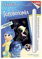 Гравюра LORI Головоломка. Радость и Грусть (Грд-068) цветная основа с голографическим эффектом