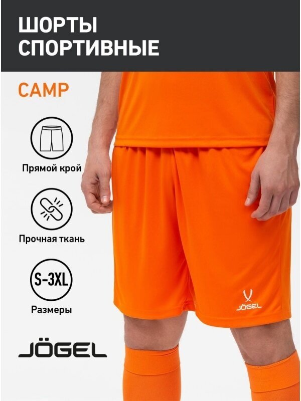 Шорты Jogel Camp Classic Shorts