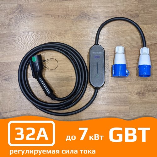 Зарядная станция для электромобиля заряжено ZP-1101-32-220 GBT для китайских электромобилей. до 7 кВт. Сила тока 8А/10А/13А/16А/32А