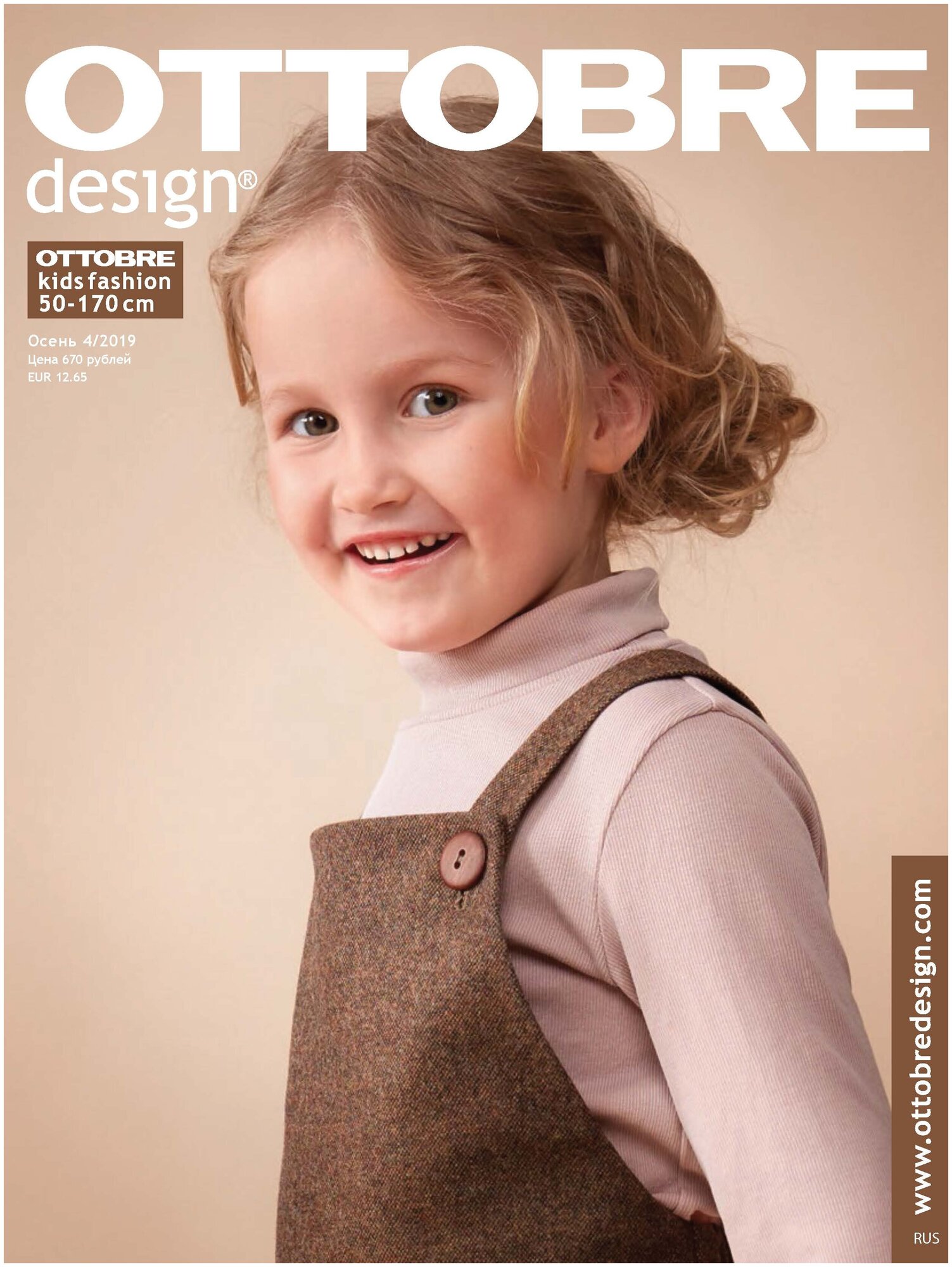 OTTOBRE design kids 4/2019, журнал по шитью со вставкой выкройкой на скрепке