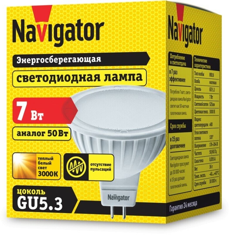 Лампа светодиодная Navigator 94244, GU5.3, GU5.3, 7 Вт, 3000 К - фотография № 6