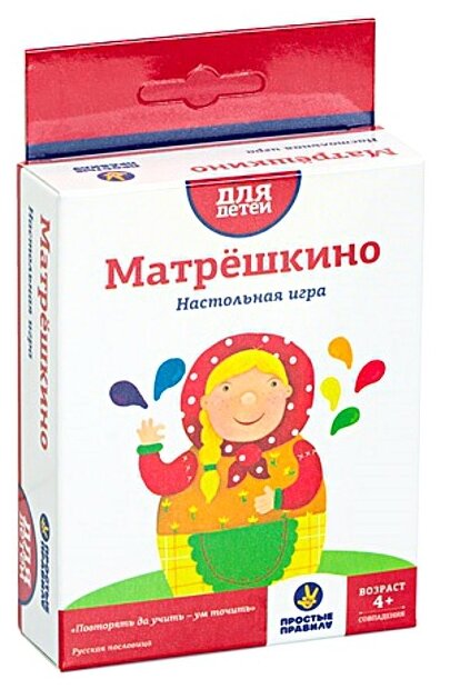 Настольная игра Простые правила Матрёшкино