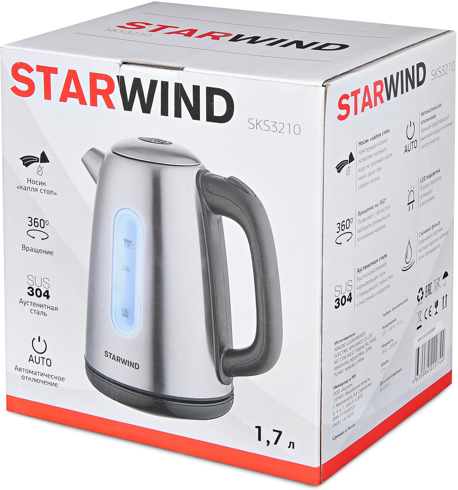 Чайник электрический STARWIND , 2200Вт, серебристый - фото №3