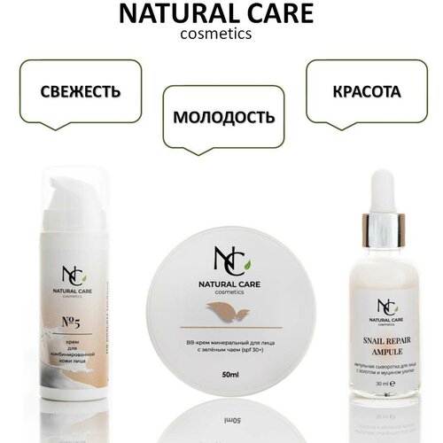 NATURAL CARE Набор косметики в подарочной коробке