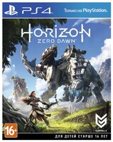 Игра для PlayStation 4 Horizon Zero Dawn