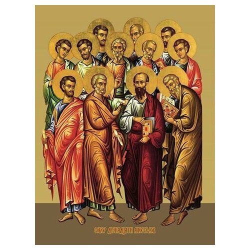 Освященная икона на дереве ручной работы - Собор 12 апостолов, 15х20х3,0 см, арт И8896