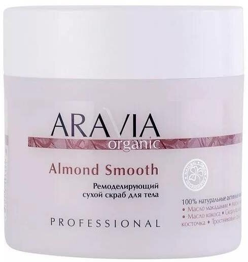 Aravia Organic Ремоделирующий сухой скраб для тела Almond Smooth 300 г 1 шт