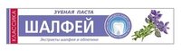 Зубная паста Modum Классика Шалфей 150 г