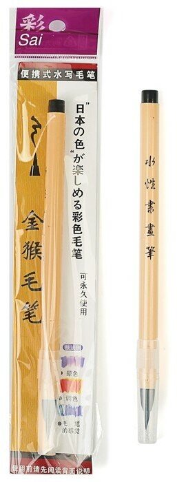 фото Кисть каллиграфическая КНР синтетика, круглая, заправляемая, с резервуаром