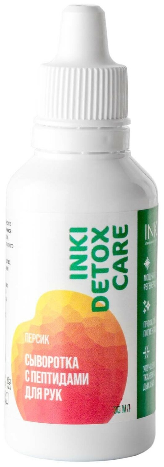 INKI Сыворотка с пептидами для рук Персик Detox Care, 30 мл