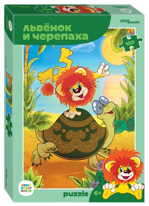 Мозаика "puzzle" 160 "Львенок и Черепаха (new)" (С/м)
