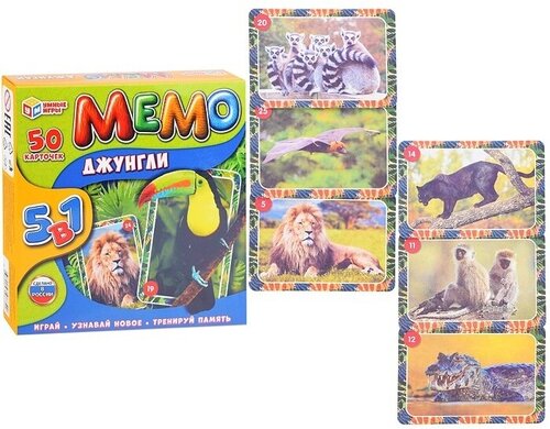 Карточная игра Мемо Умка Джунгли, Мемо настольная игра, 5в1, 50 карточек, в коробке (4680107987426)