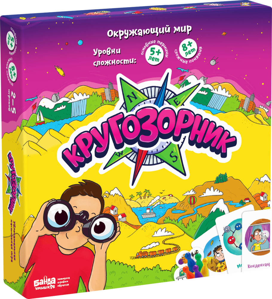 Настольная игра Кругозорник