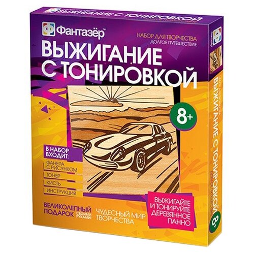 фото Фантазёр Набор для выжигания Долгое путешествие (с тонировкой)