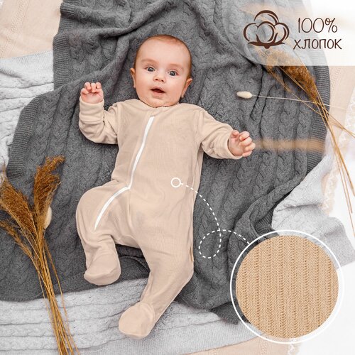 Комбинезон Amarobaby Fashion, закрытая стопа, размер 74, бежевый комбинезон amarobaby elf закрытая стопа размер 74 серый