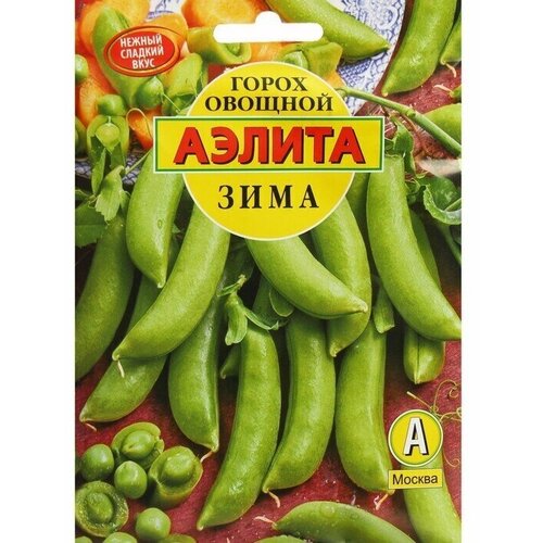 Семена Горох овощной Зима, ц/п, б/ф, 25 г