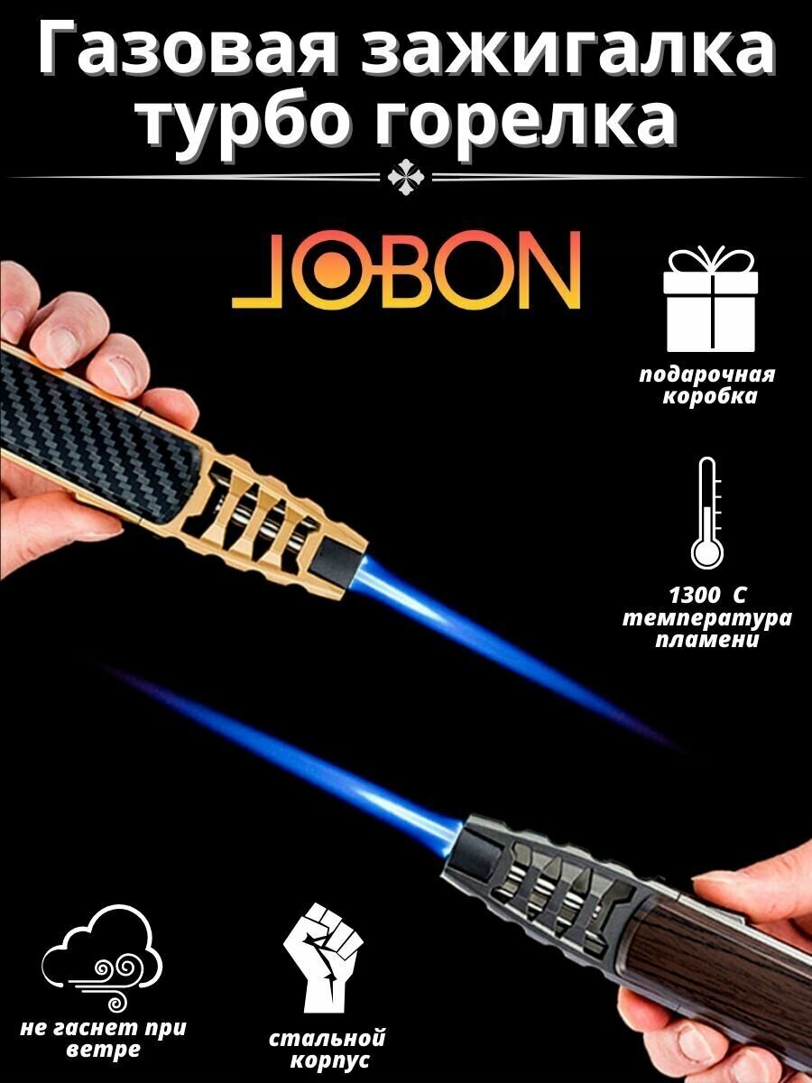 Газовая турбо зажигалка, горелка JOBON ZB-588 для сигар, свечей, кемпинга, барбекю карбон - фотография № 3