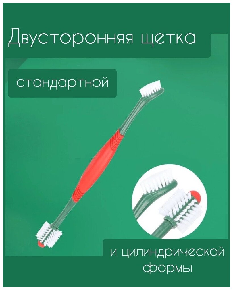 Набор зубных щеток и пасты для чистки зубов и полости рта собак и кошек - фотография № 3