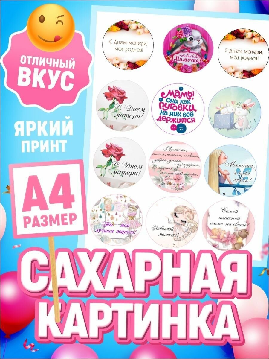 Сахарная...