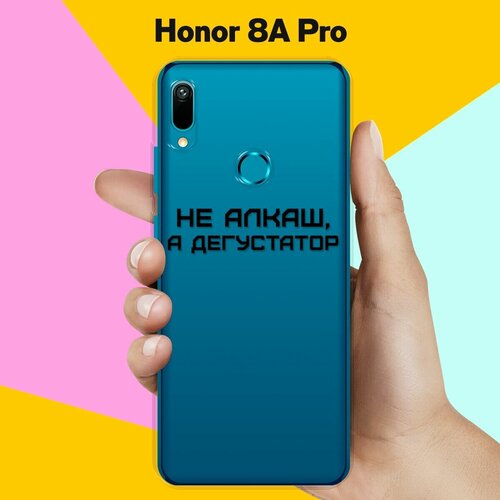 Силиконовый чехол Дегустатор на Honor 8A Pro силиконовый чехол на honor 6c pro хонор 6с про дегустатор прозрачный