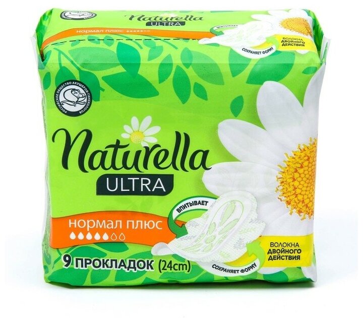 Прокладки Naturella Ultra Camomile Normal Plus Single, 9 шт.