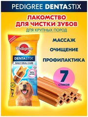 Лакомство для собак Pedigree Denta Stix для крупных пород, 1 пачка 7шт