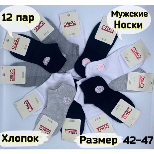 фото Носки набор 12 пар короткие хлопок белые серые черные osko