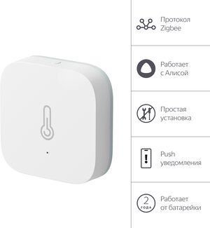 Датчик влажности комнатный