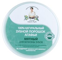 Зубной порошок Рецепты бабушки Агафьи Мятный 120 мл