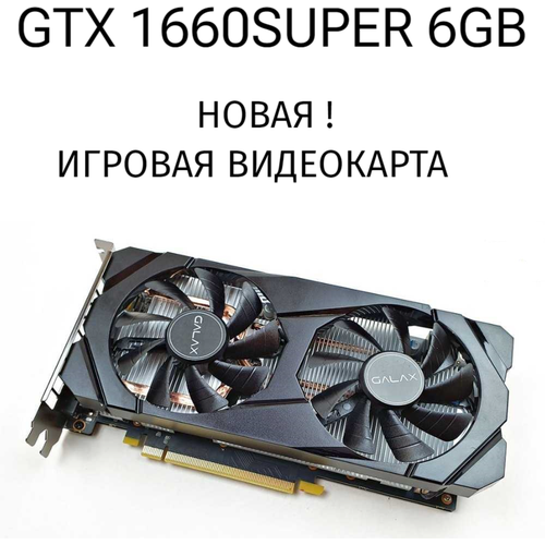 NVIDIA GeForce GTX 1660super