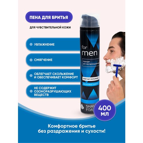 Пена для бритья марки № 1