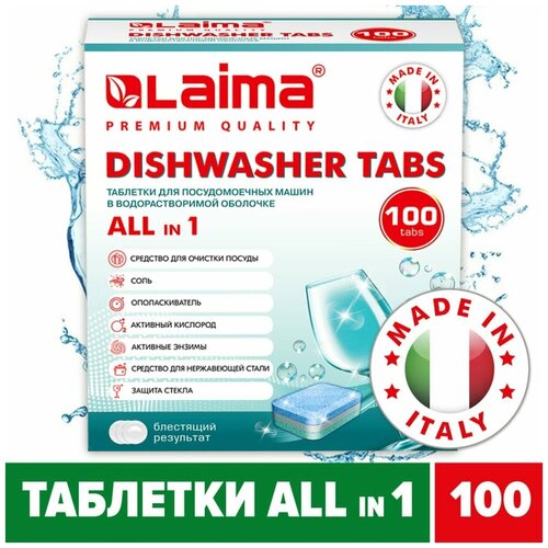 Таблетки для посудомоечных машин LAIMA DELUXE All in 1