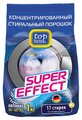 Стиральный порошок Top House Super Effect (автомат)