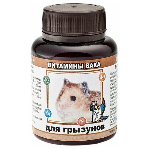 Bитамины вака для грызунов