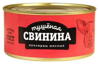 Свинина тушеная высший сорт ГОСТ, 325 г