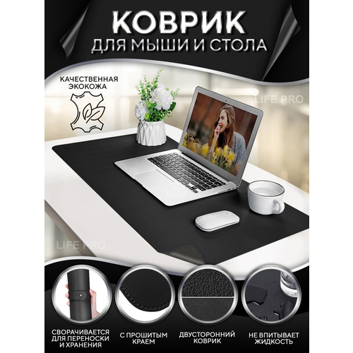 Большой коврик игровой для мышки, для ноутбука, компьютера, рабочего стола черный